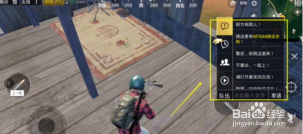 刺激战场标记了一处地点怎么弄