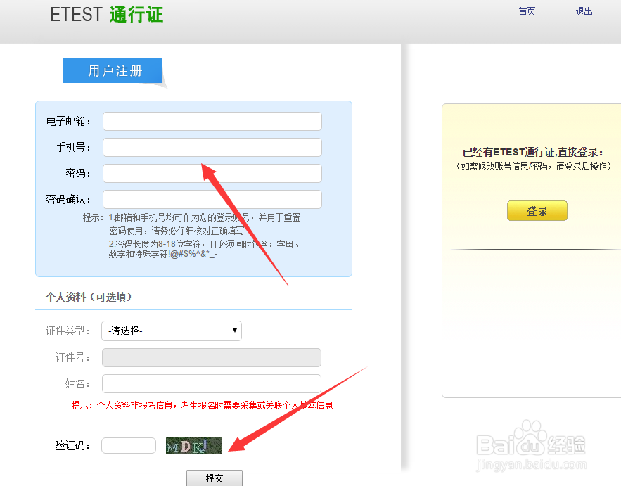 2021上半年四六级考试怎么报名