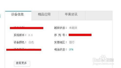 怎么利用i苹果助手在电脑上管理ipad文件