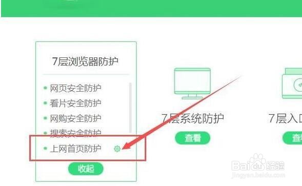 IE浏览器主页被锁定360导航