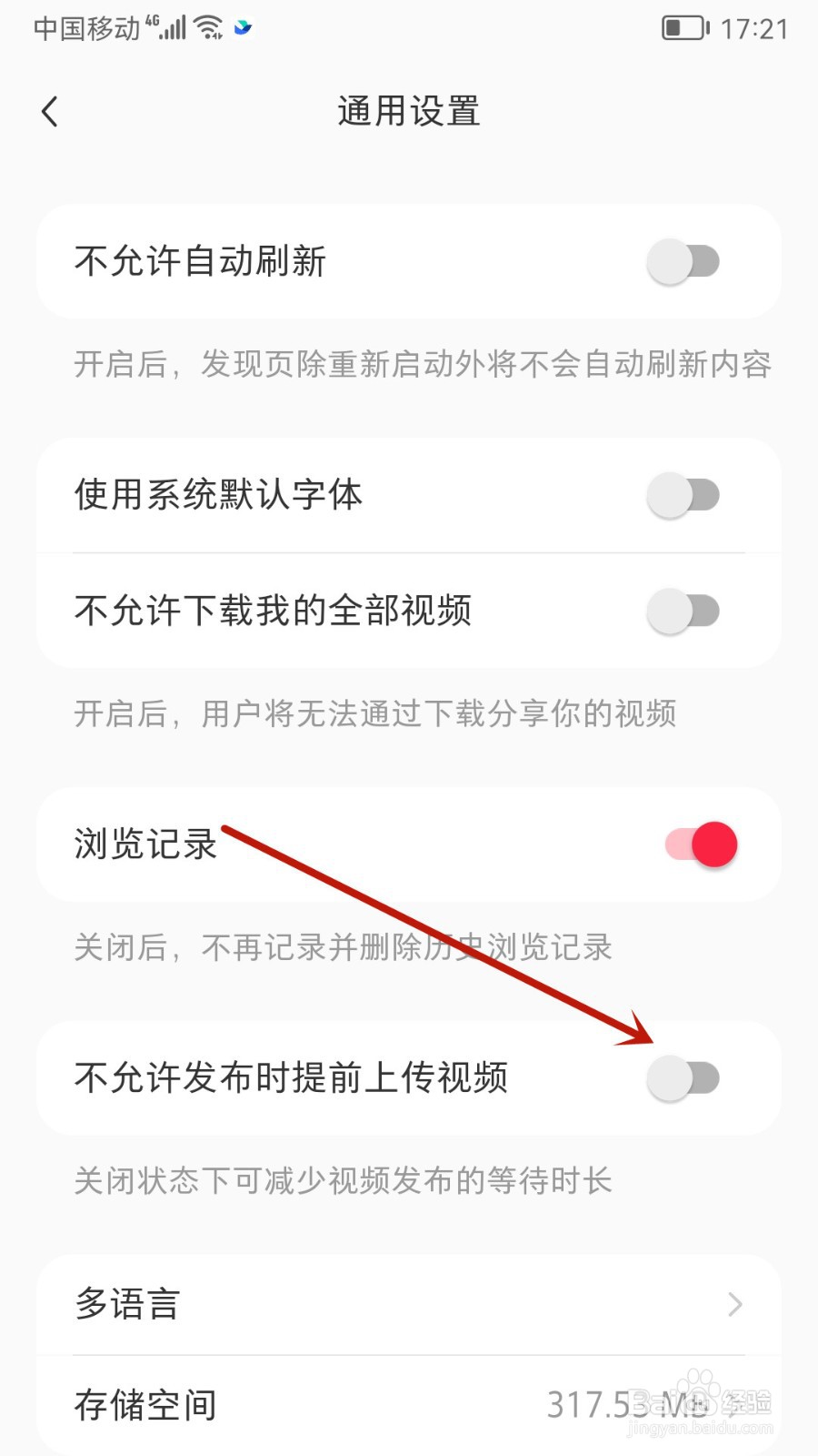 小红书怎样设置不允许发布时提前上传视频