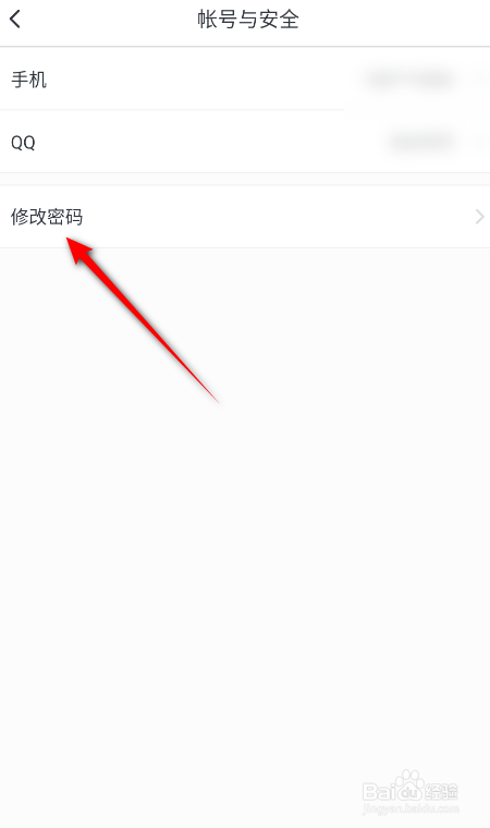 咪咕阅读怎么修改密码