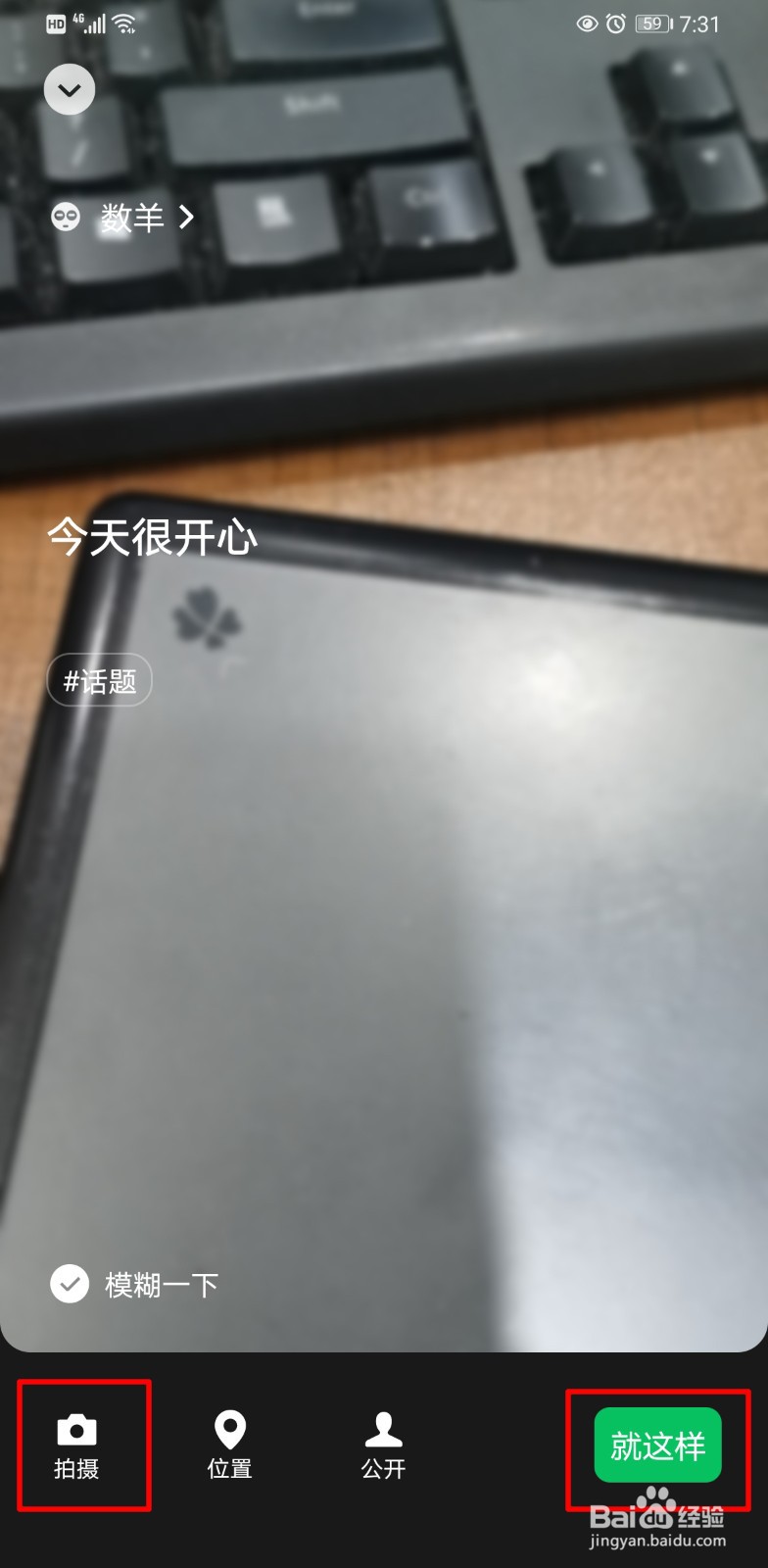 微信怎么发状态