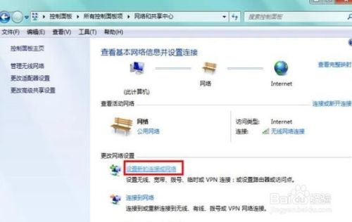 window7局域网连接方法？