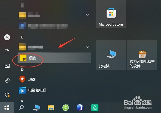 如何高效制作线上笔记呢