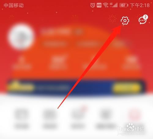 京东APP怎么设置默认白条支付