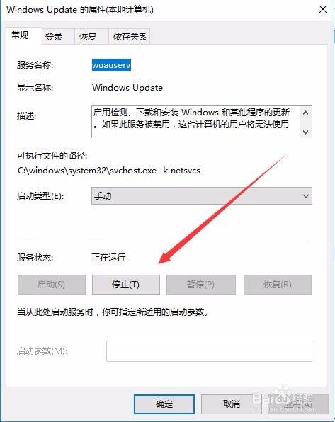 win10哪里关闭自动更新没自动更新选项怎么关闭