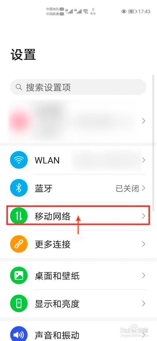 华为P40怎么设置根据网络状况自动切换上网卡