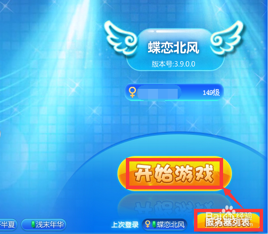 怎么正确进入QQ炫舞游戏并领取登录奖励