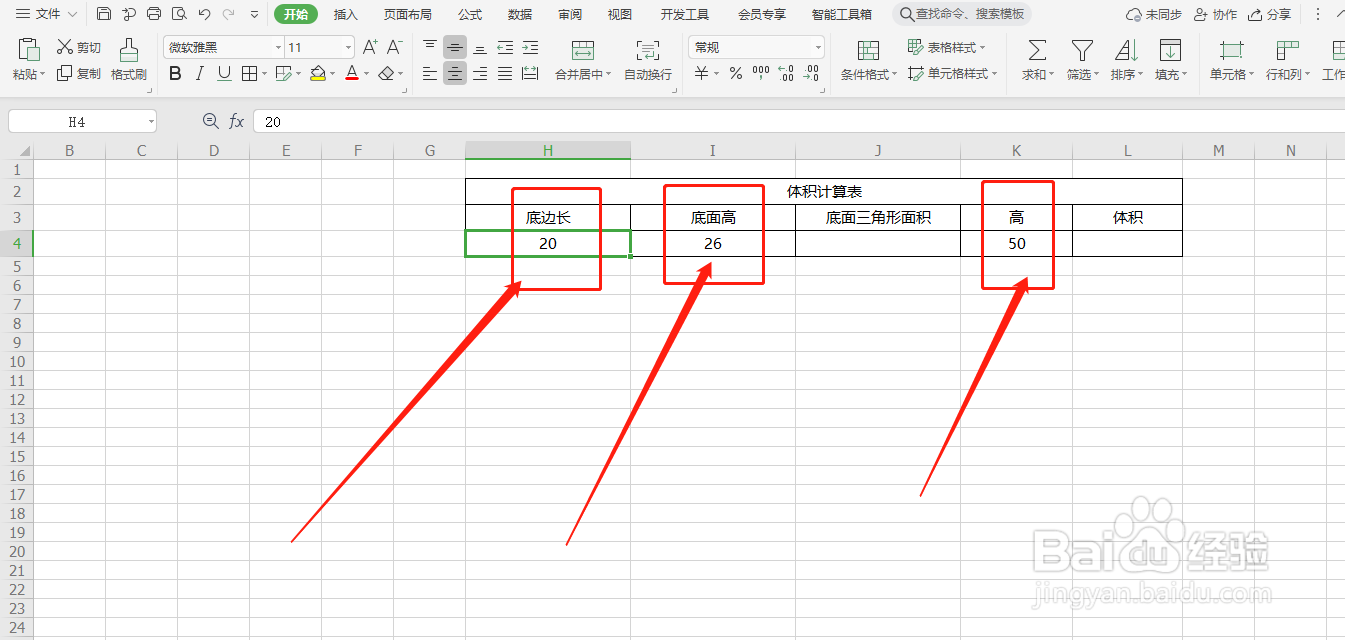 三棱锥的体积怎么算公式是什么