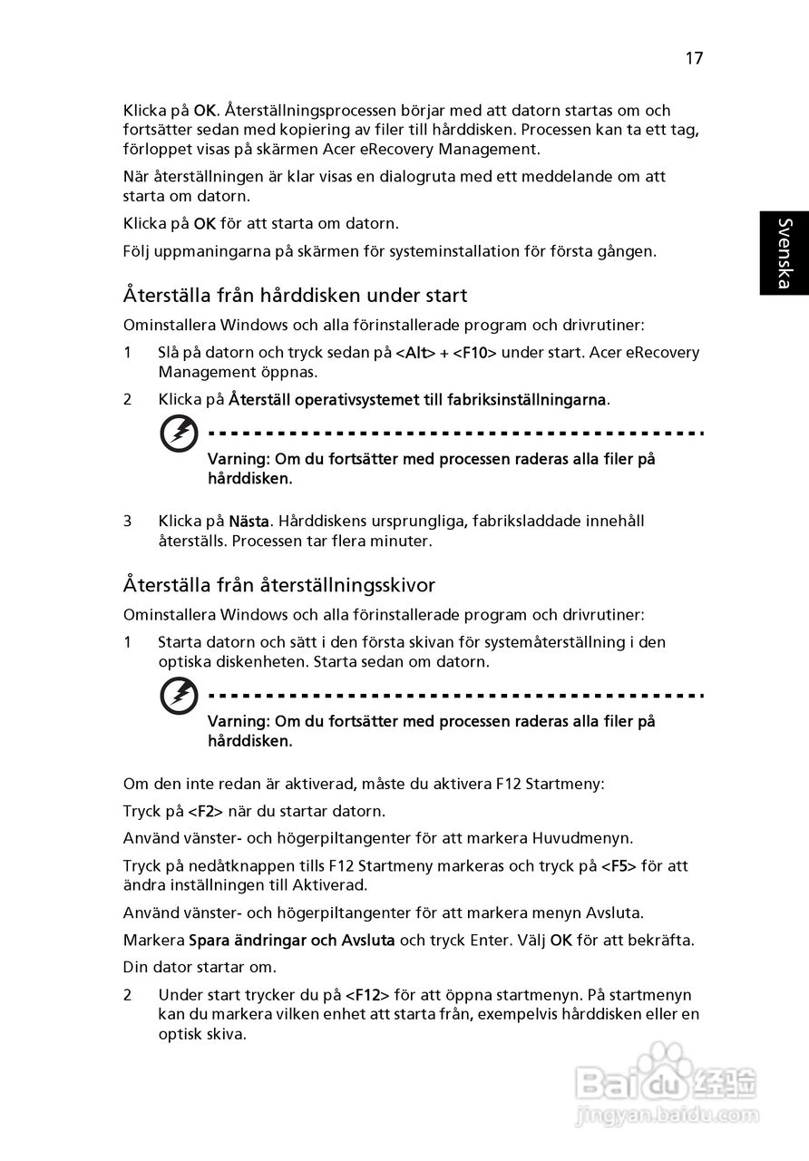 ACER宏基Aspire 5951G笔记本说明书:[73]