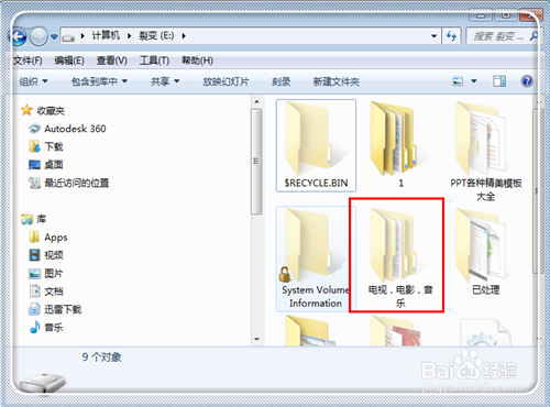 在win7操作系统中怎样恢复隐藏文件夹