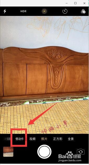 苹果手机怎么拍慢动作 相机怎么拍慢拍视频教程