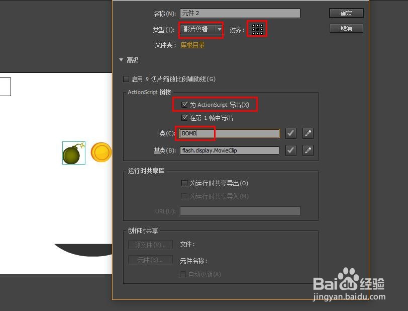 FLASH如何制作接金币小游戏(AS3)