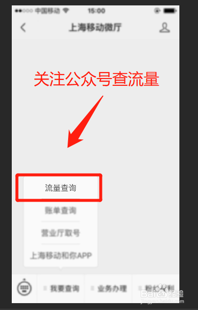 手机超了流量,被收取了额外费用怎么办?