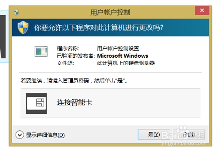 <b>Win10关闭UAC方法 用户账户控制怎么关闭</b>