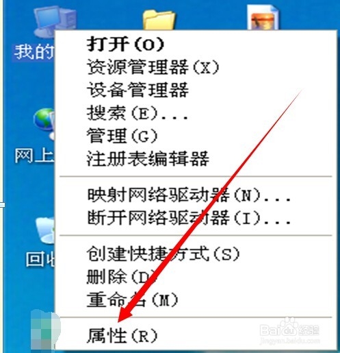 文件BOOT.INI非法正从C:\windows\启动怎么解决
