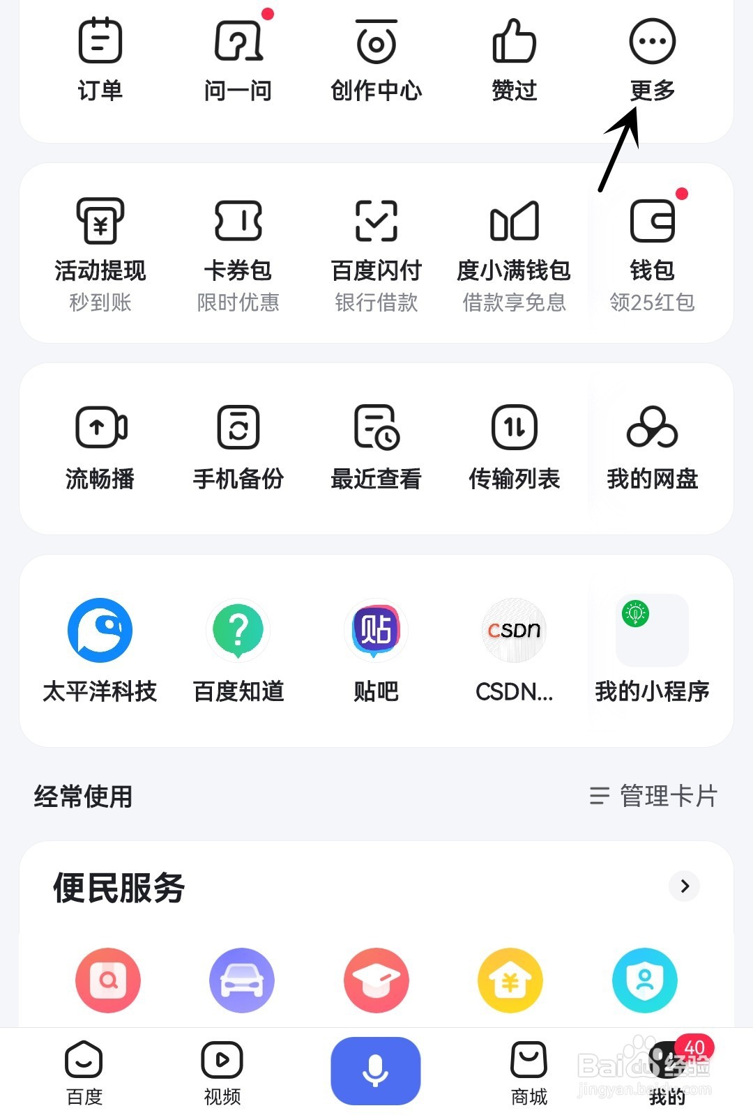 百度怎么进入伴学模式