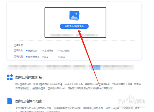 png图片怎样进行压缩可以输出为jpg格式