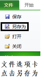 办公软件Excel使用操作技巧