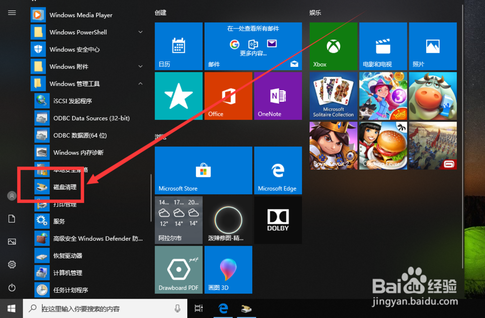 Win10系统中的Windows.old文件夹如何清理？