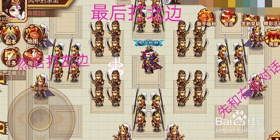 乱世曹操传阵塔攻略