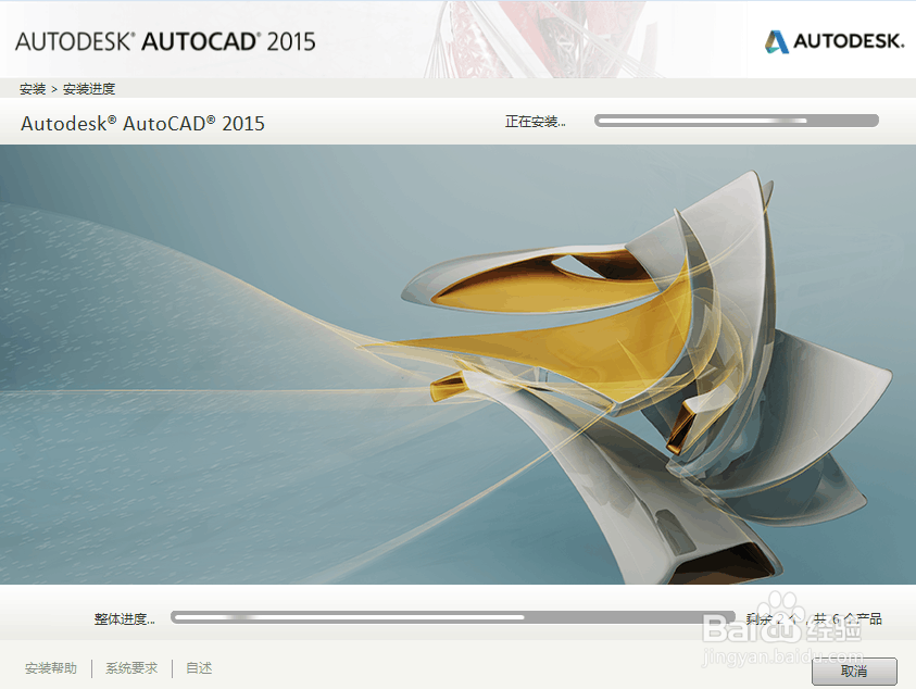 Autocad2015中文版安装教程及快捷键