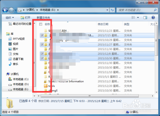 Windows7系统中设置文件复选框方法