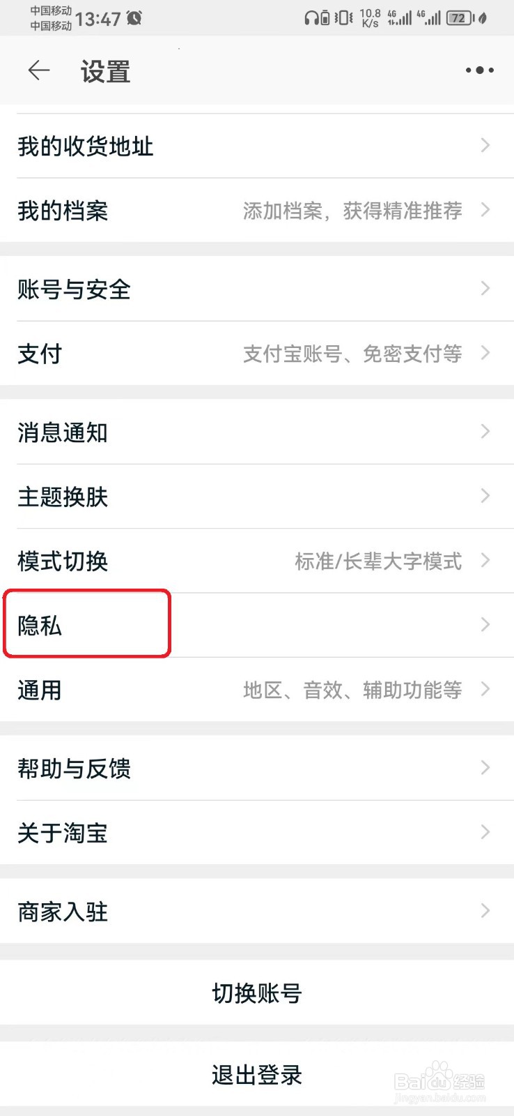 淘宝私信怎么关闭？