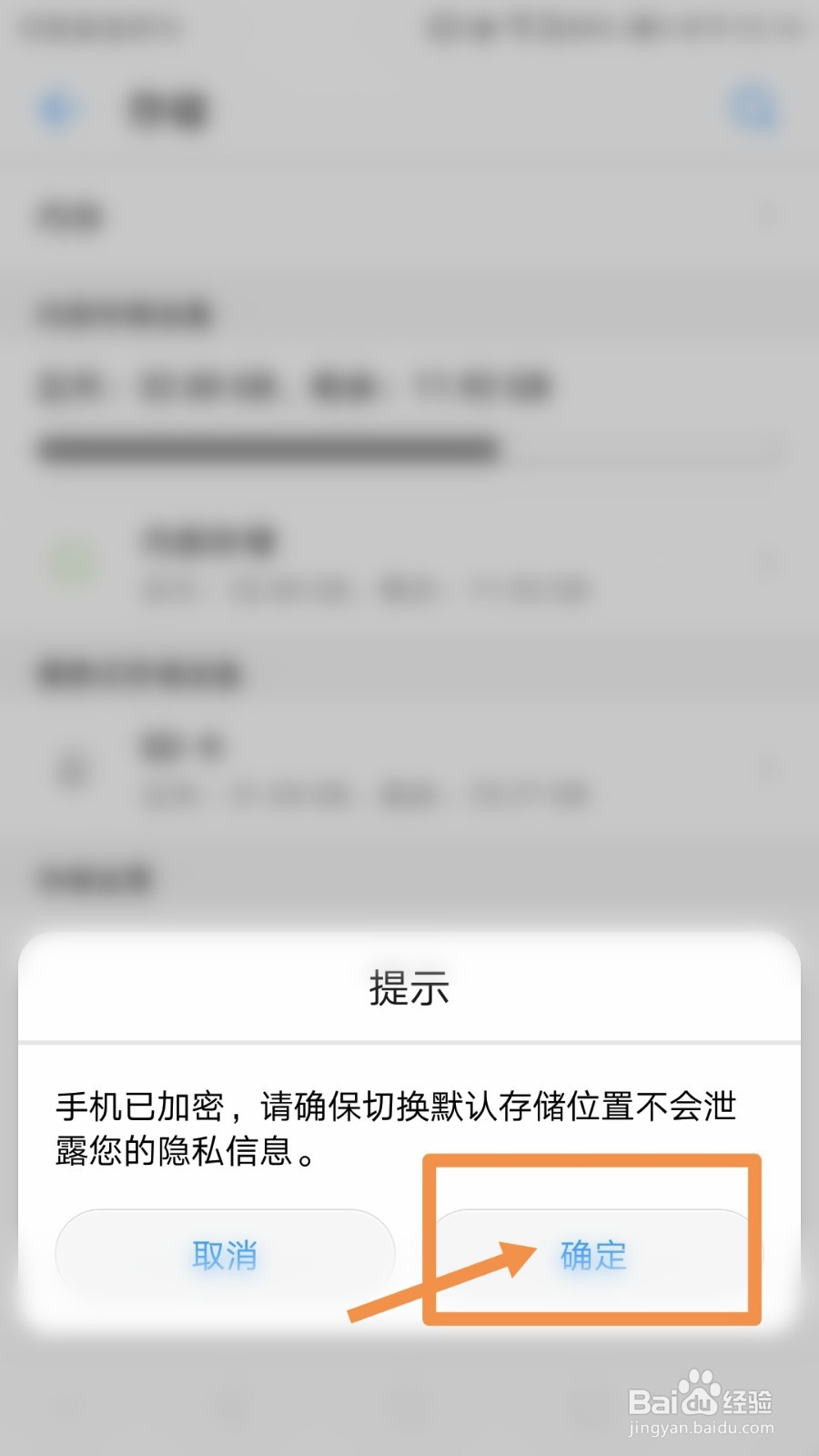 怎么让手机直接使用内存卡