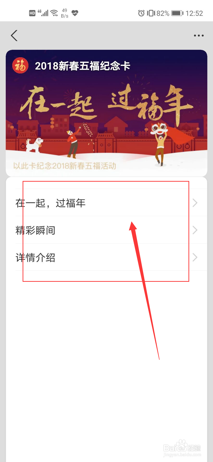 支付宝2016第一年五福