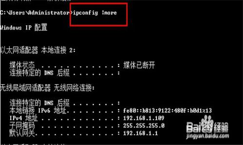 怎么在Win7系统清除DNS缓存和刷新DHCP列表
