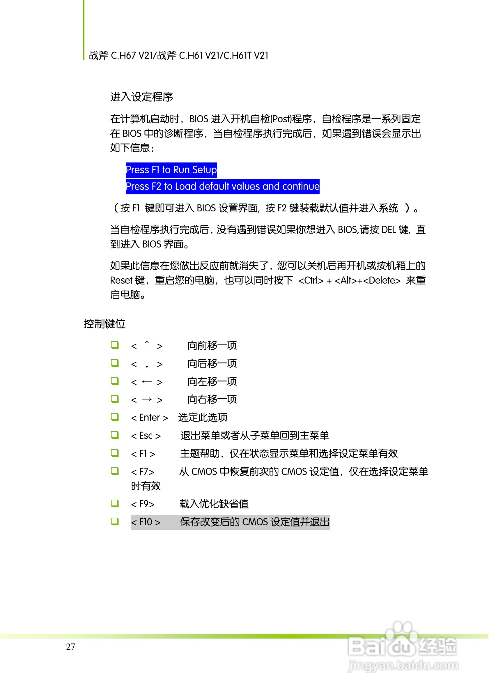 七彩虹ColorfulC.H61TV21主板使用手册:[4]
