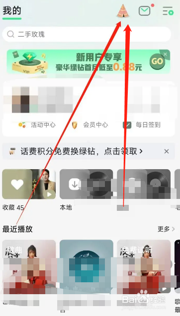 QQ音乐专属宠物在哪里领取