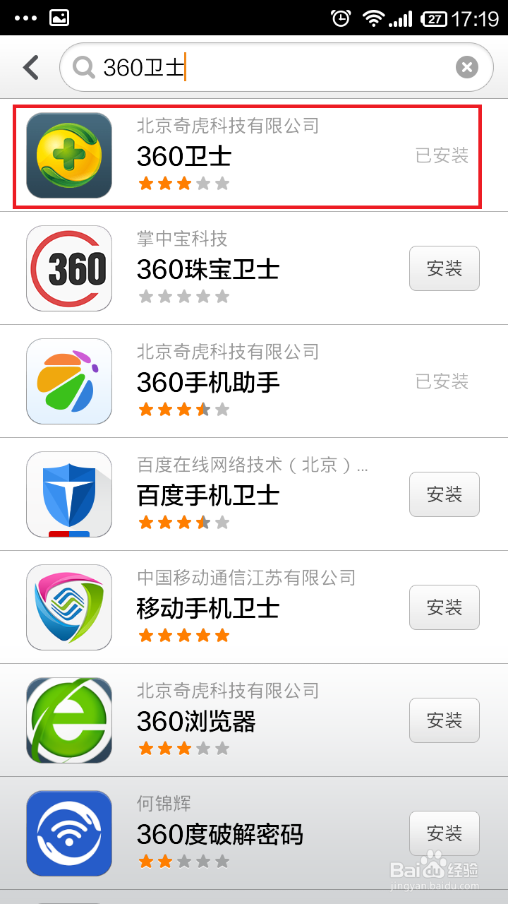 让你拨打地号码显示归属地--360安全卫士手机版