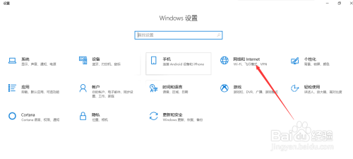Win10怎么查看WiFi密码