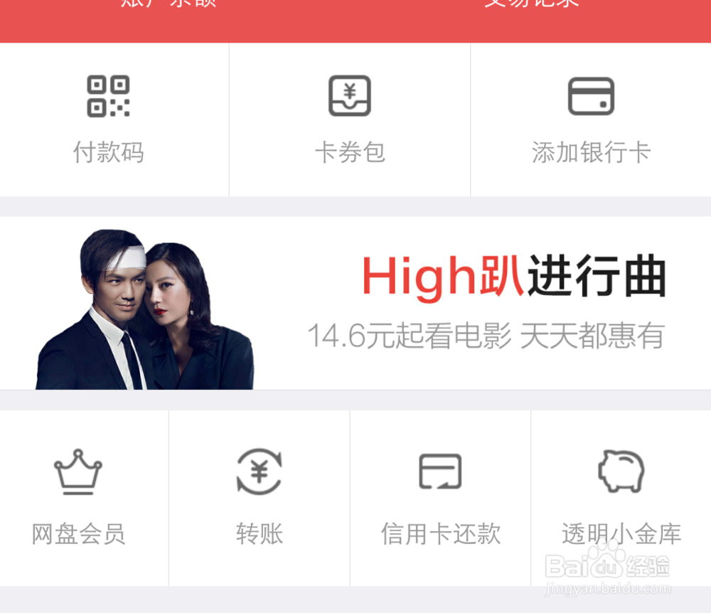 百度网盘 云储存 该如何利用