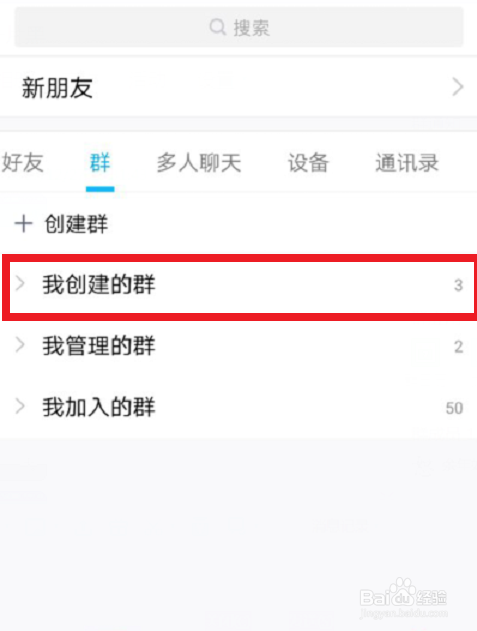 qq群怎么设置付费入群