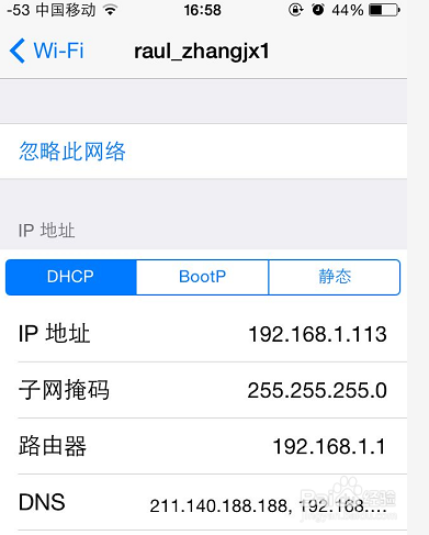 苹果ios手机更新9.3.1版本wifi上网需验证问题