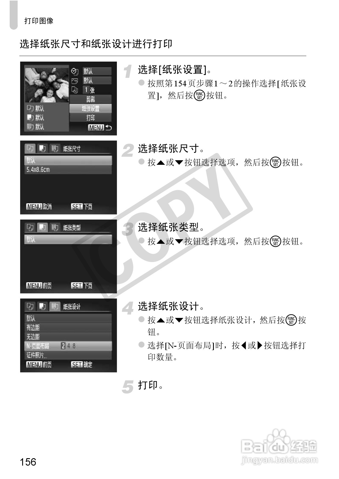 佳能IXUS115 HS数码相机说明书:[16]