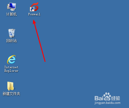 如何下载安装foxmail管理多个邮箱