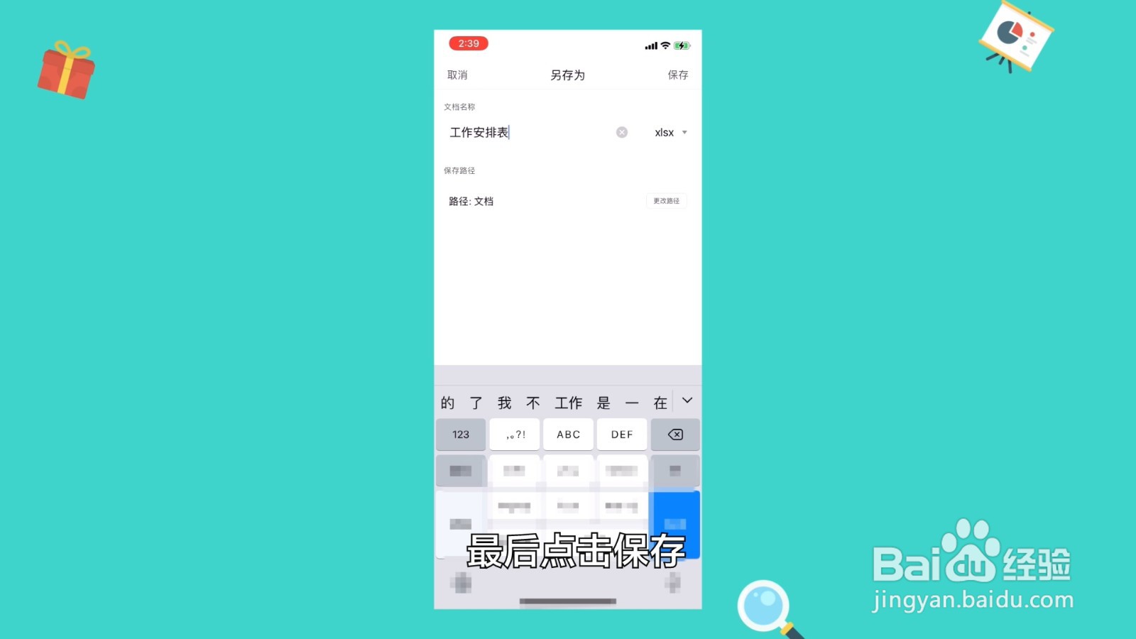 怎么制作表格