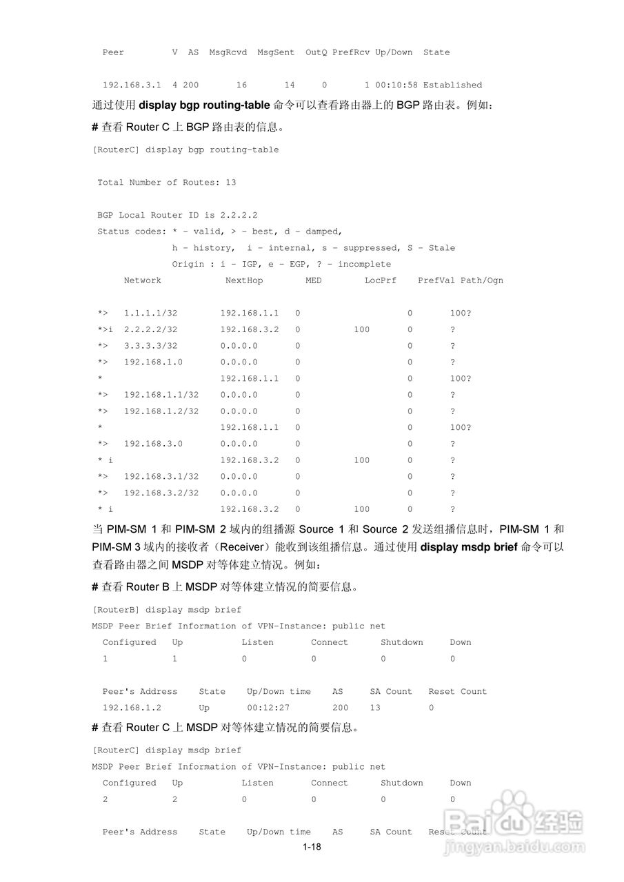 H3C SR6600路由器用户手册:[182]