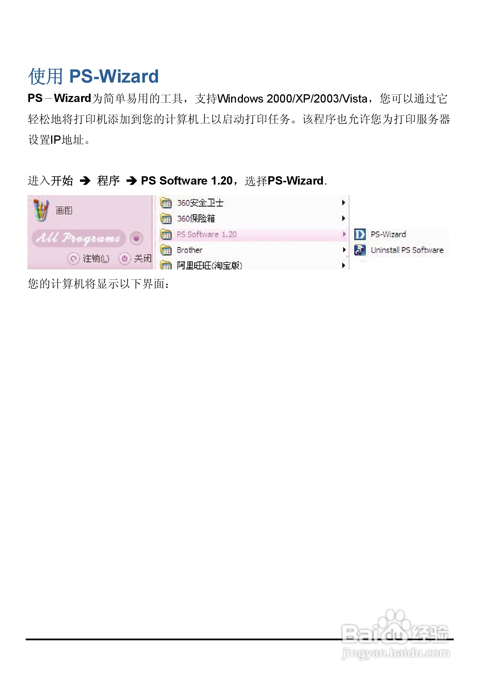 DP-310便携式打印服务器用户手册:[2]