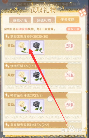 昼夜女神之冕怎么玩