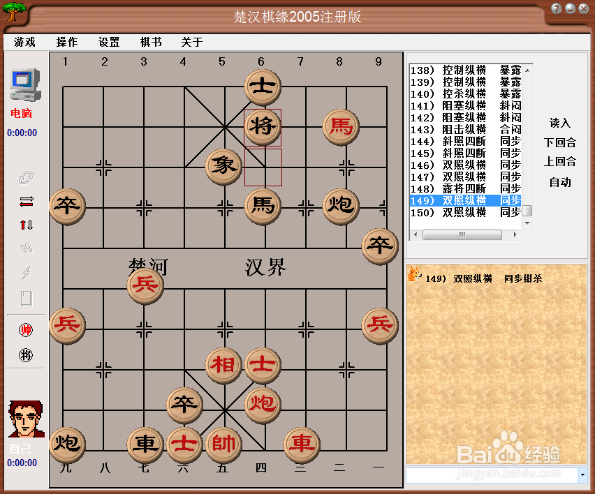中局杀法：双照纵横，同步钳杀（三）棋谱