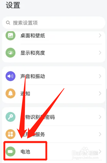 华为电池容量90%还能用多久