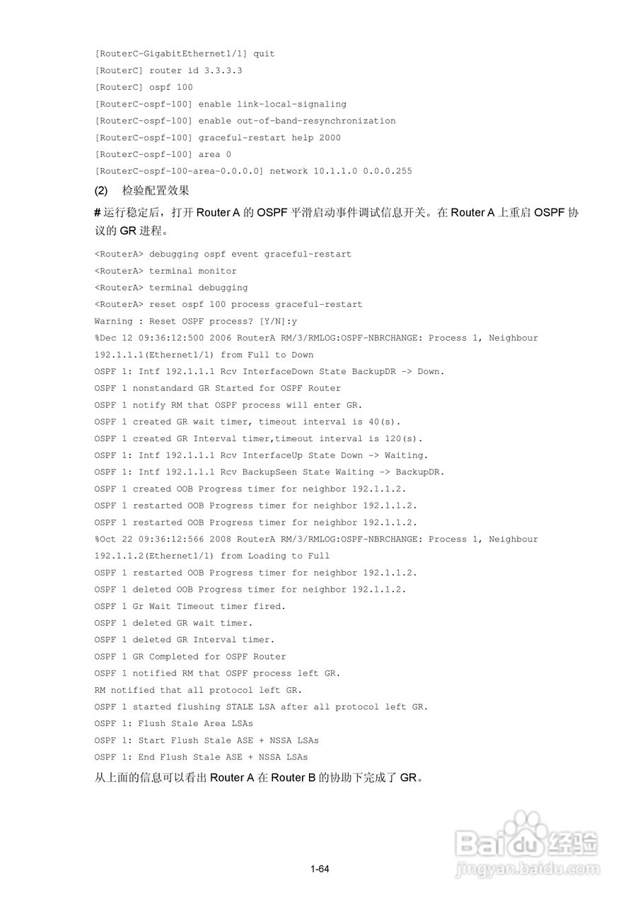 H3C SR6600路由器用户手册:[64]