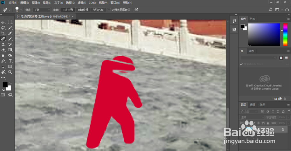 PS怎么使用污点修复工具