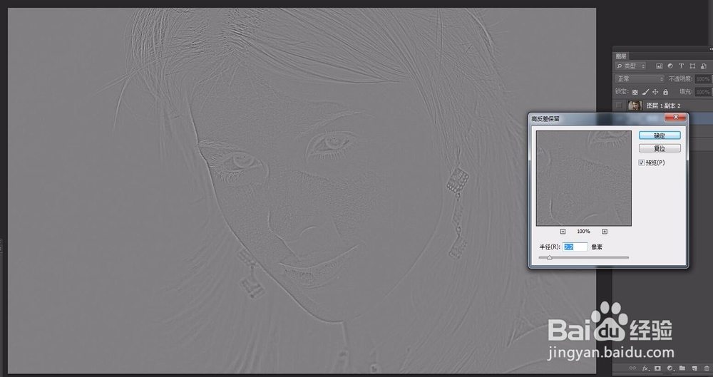 怎么用PS快速给人们磨皮?